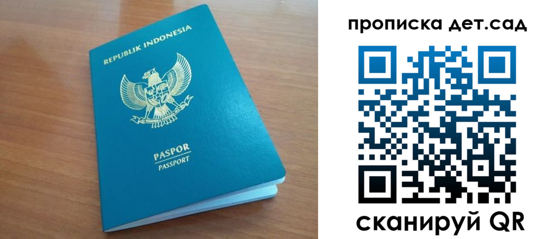 регистрация для дет. сада в Подпорожье