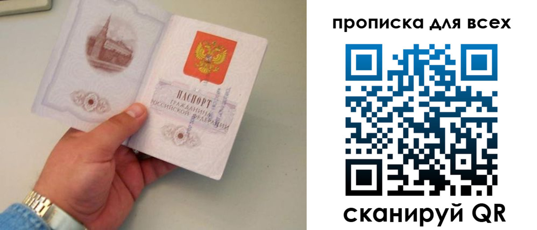 временная регистрация недорого в Подпорожье
