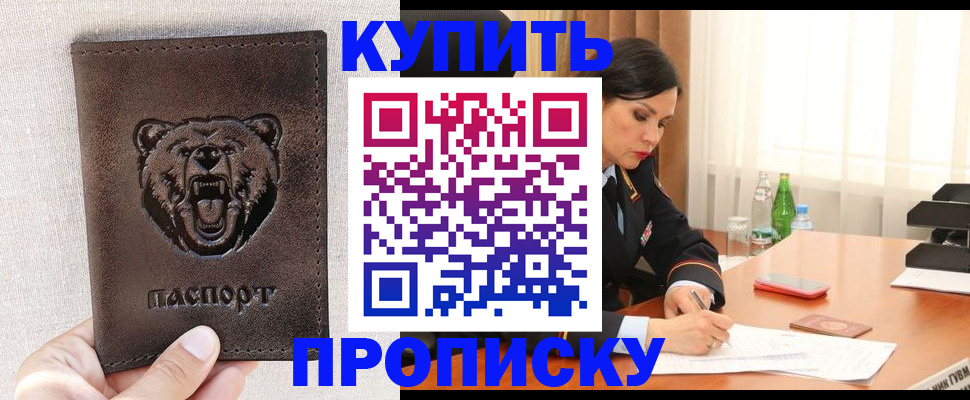 где прописаться в Подпорожье