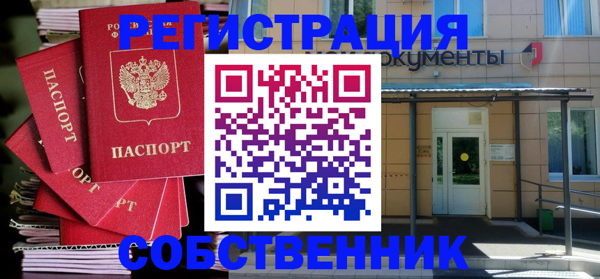 временная регистрация поиск в Подпорожье