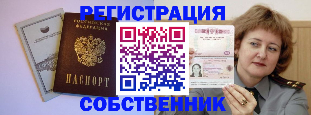 прописка паспорт в Подпорожье