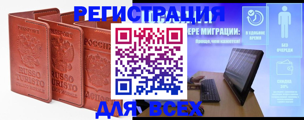 прописка штамп в Подпорожье
