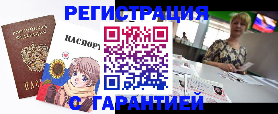 купить прописку в Подпорожье