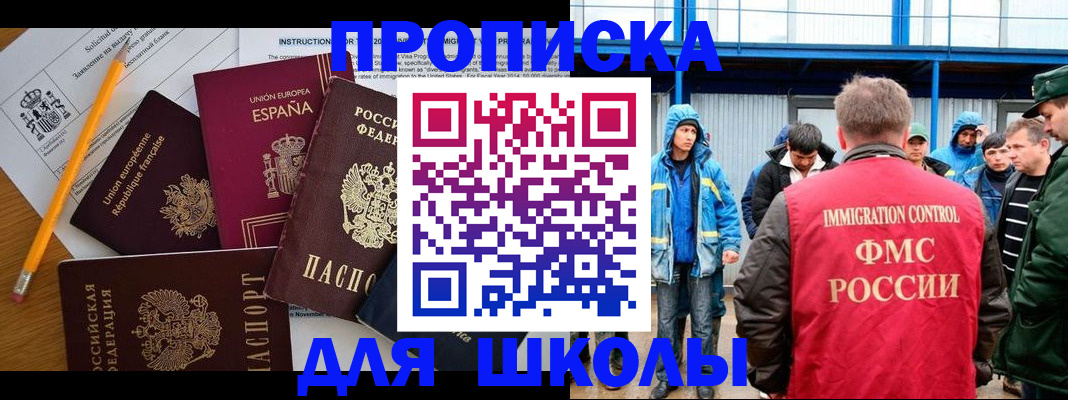 временная регистрация в квартире в Подпорожье