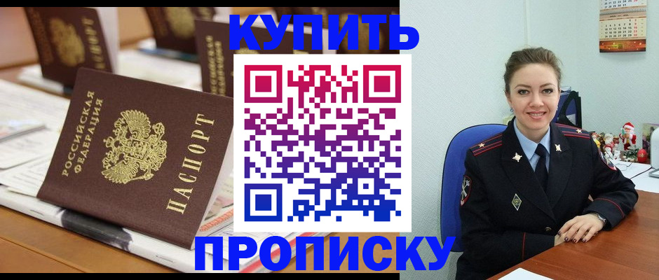 прописка гарантия в Подпорожье