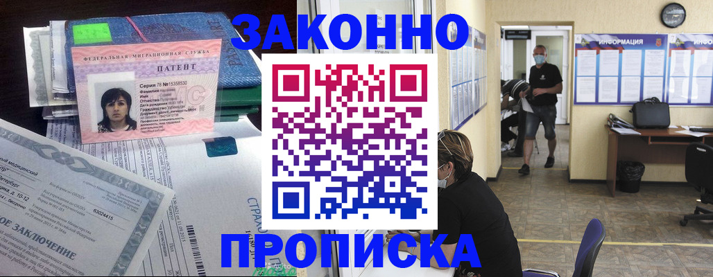 временная регистрация купить в Подпорожье