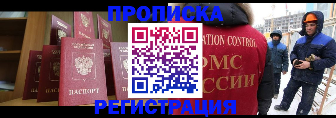 временная регистрация законно в Подпорожье